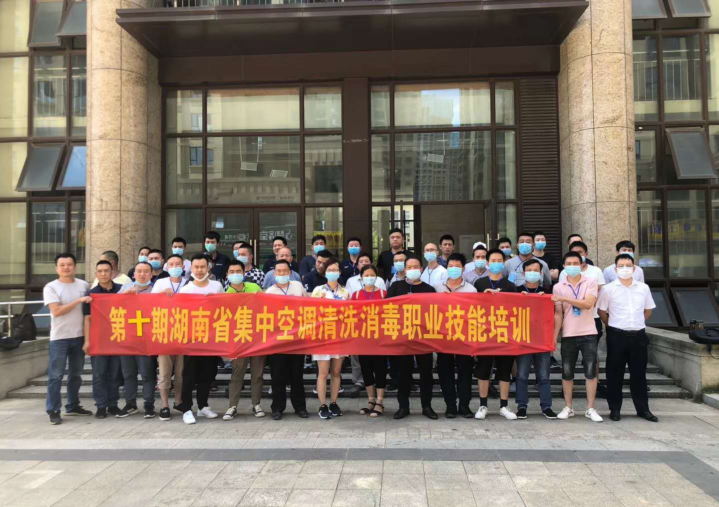 第十期湖南省集中空调清洗消毒职业技能培训