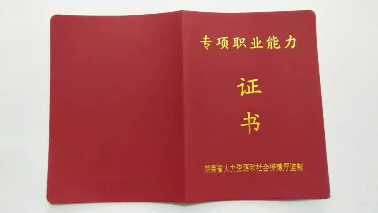 中央空调清洗风系统专项证书哪里申请？含金量高吗？