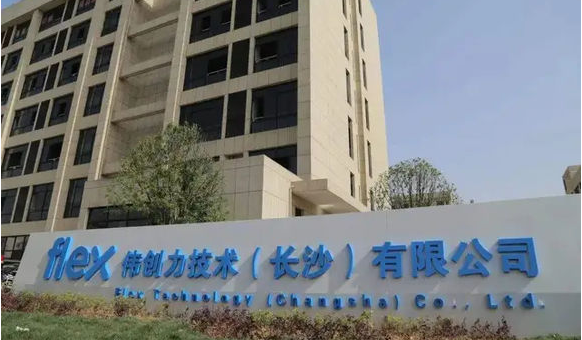 伟创力技术(长沙)有限公司