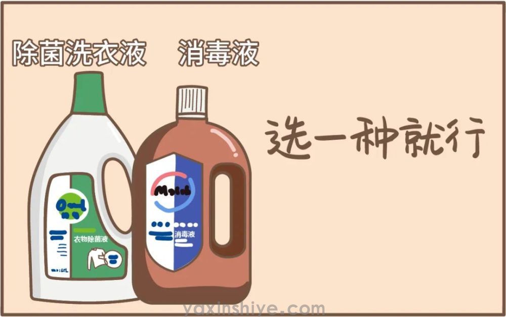 疫情期间衣服要用消毒液来洗么？(图1)